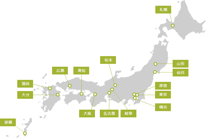 札幌、山形、仙台、東京、原宿、横浜、松本、岐阜、名古屋、大阪、高松、広島、大分、福岡、那覇