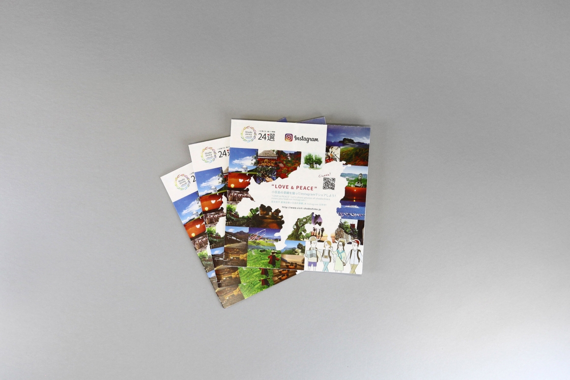 小豆島町観光協議会