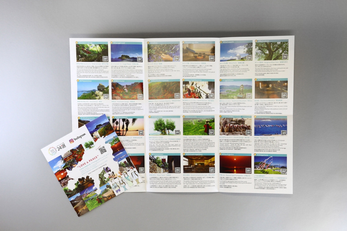 小豆島町観光協議会